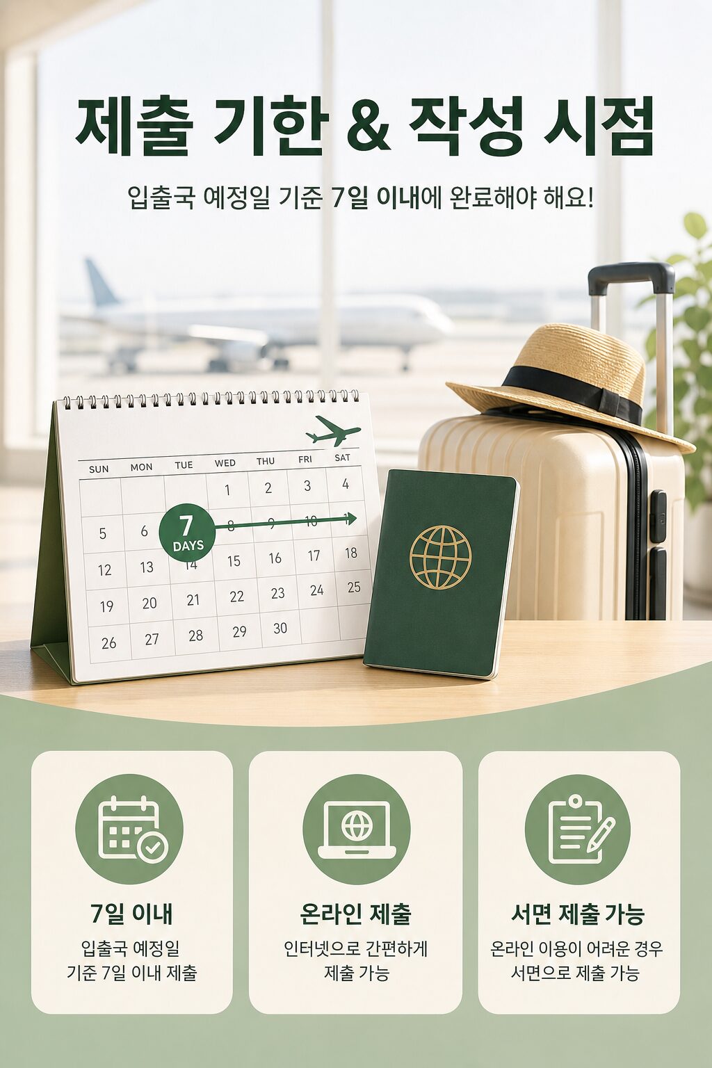 베트남 건강신고서 2026년 7월부터 필수 제출 가이드 1 2