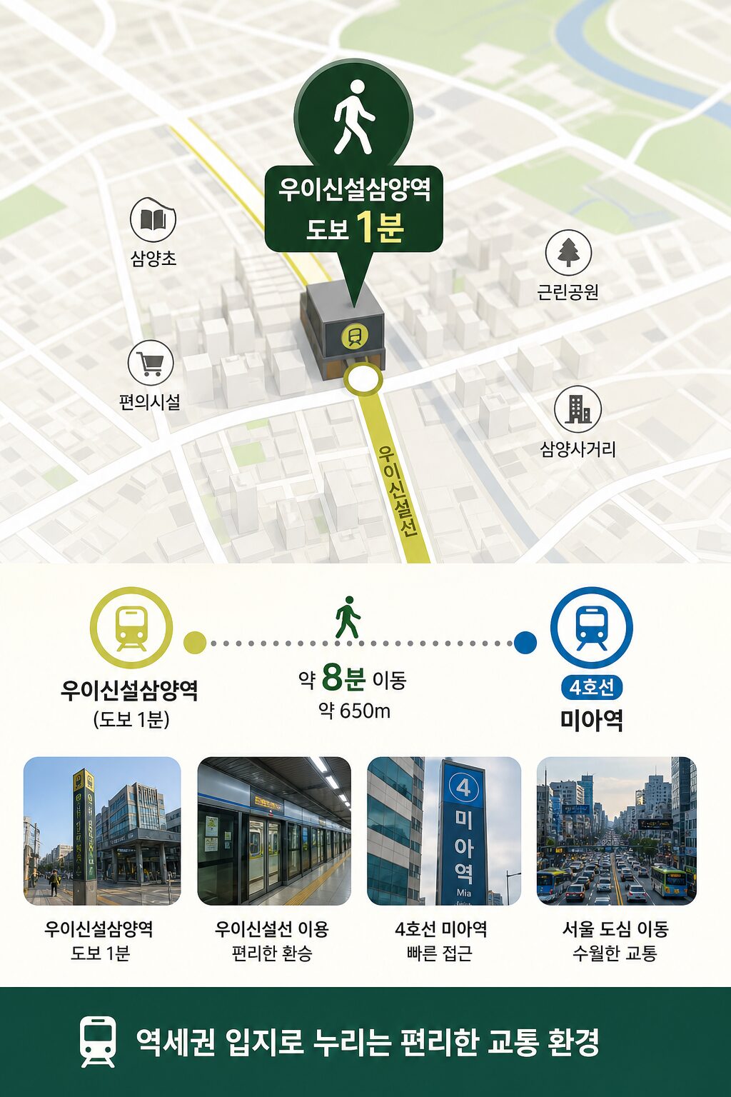 북서울자이폴라리스 시세·분양가·입주 정보 강북구 자이 1 1
