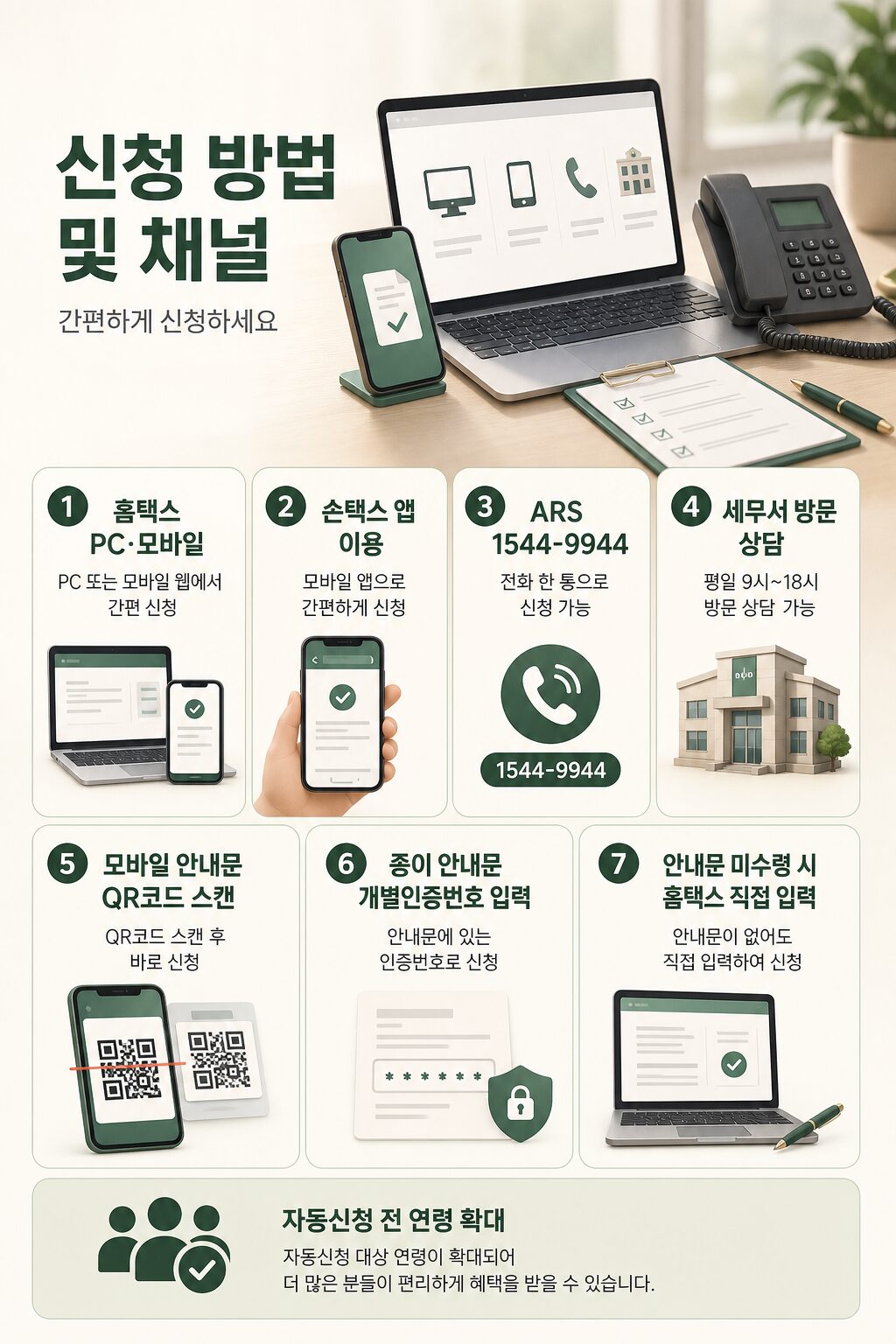 근로장려금 2026년 지급일·금액·조회·신청 완벽 정리 | 달봉이 5 근로장려금 2026년 지급일·금액·조회·신청 완벽 정리 달봉이 1 3