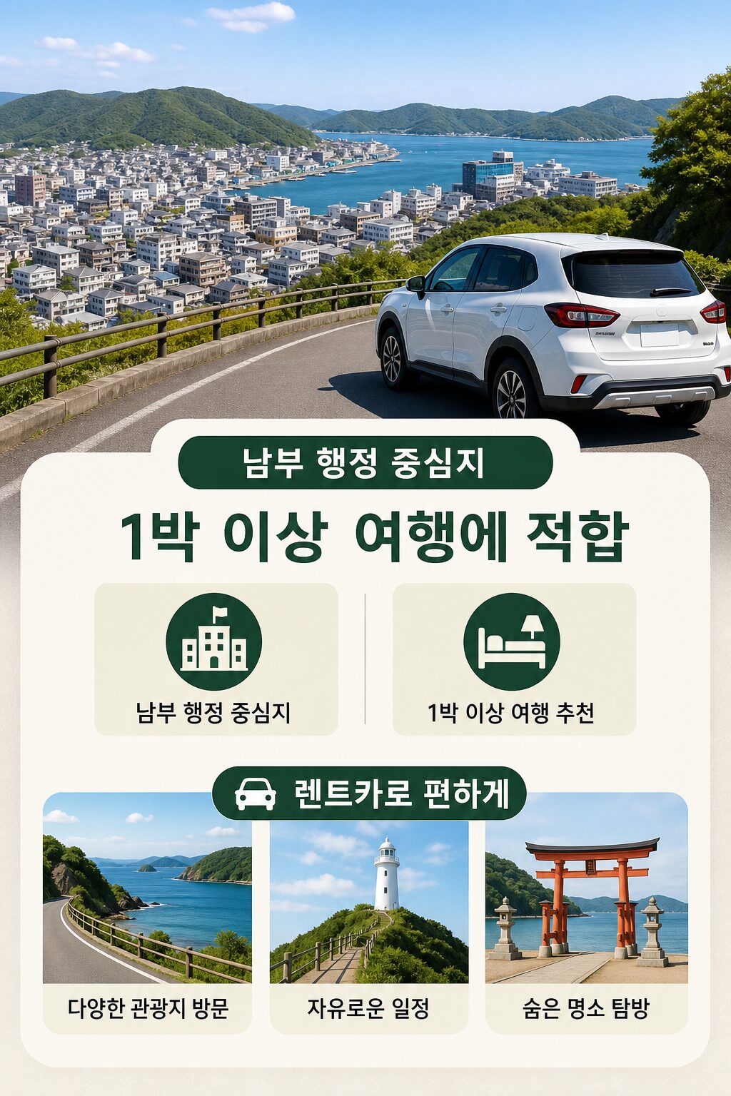 대마도 여행 부산에서 2시간 당일치기부터 2박3일까지 완벽 가이드 1 2