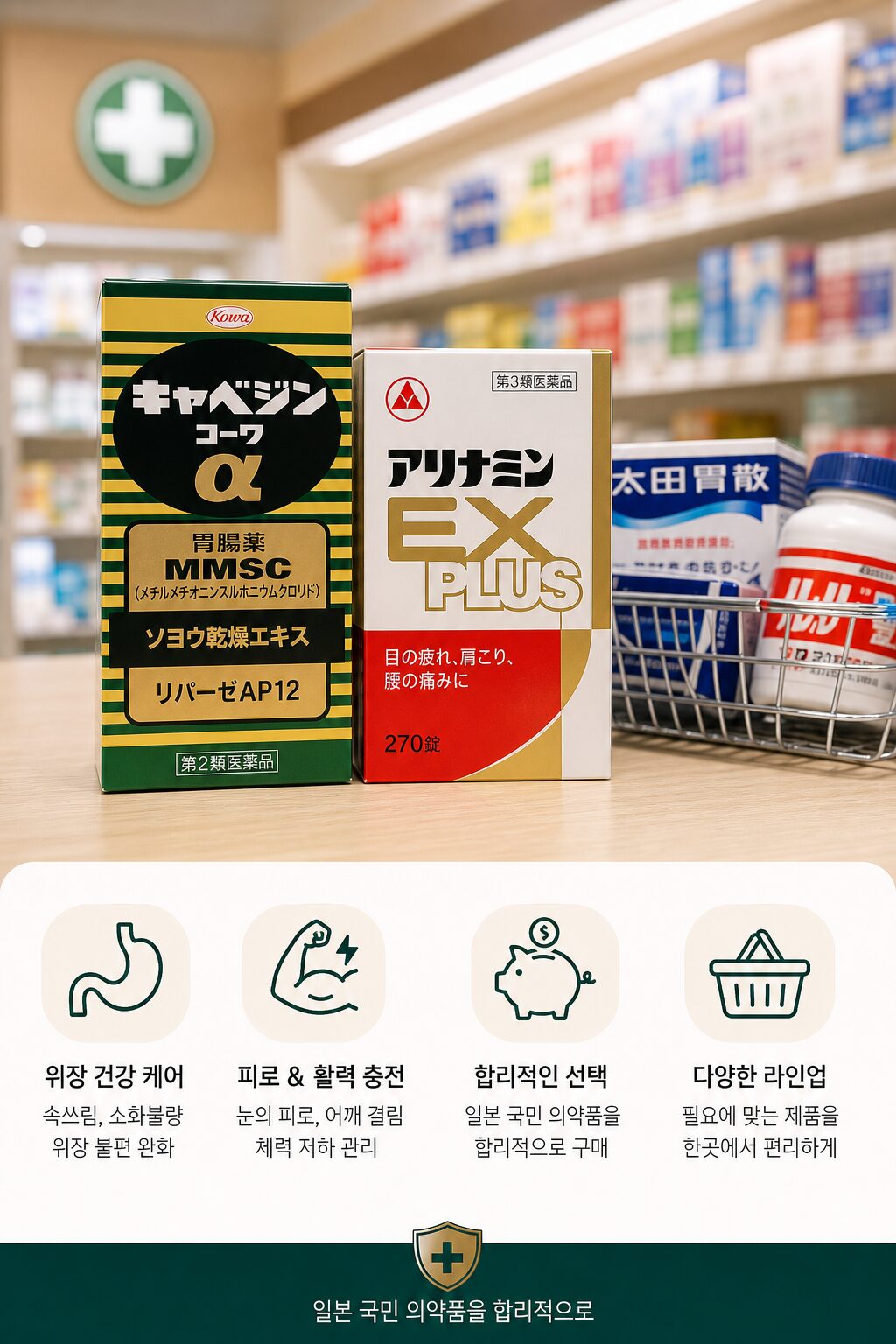돈키호테 추천템 2026 의약품·화장품·과자 리스트 1 1