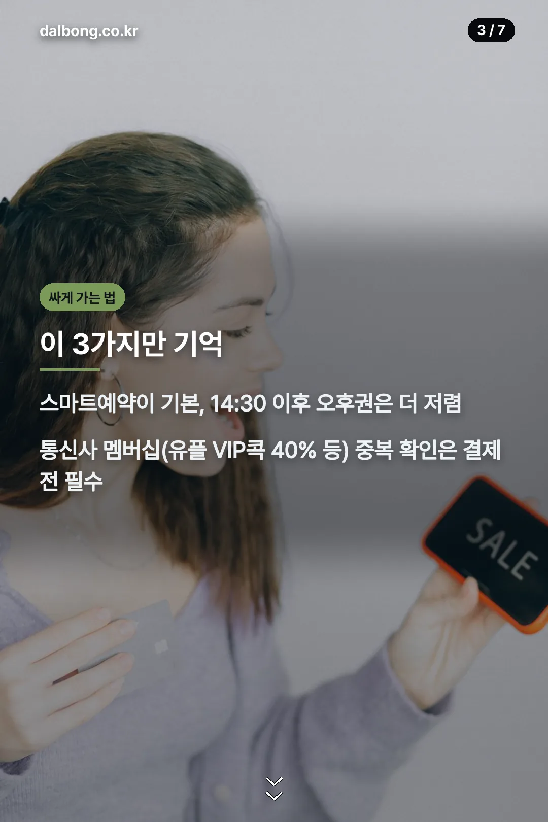 캐리비안베이 싸게 가는 법 3가지 카드