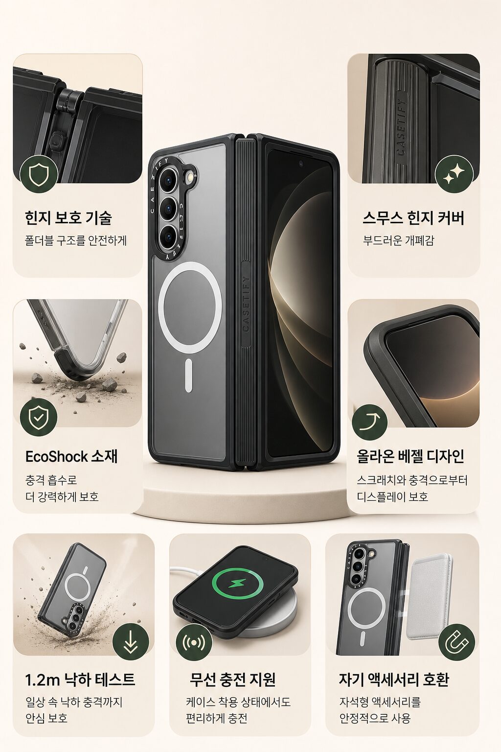 케이스티파이 폴드8 가격·기능·출시일 정리 2026년 신작 1 1