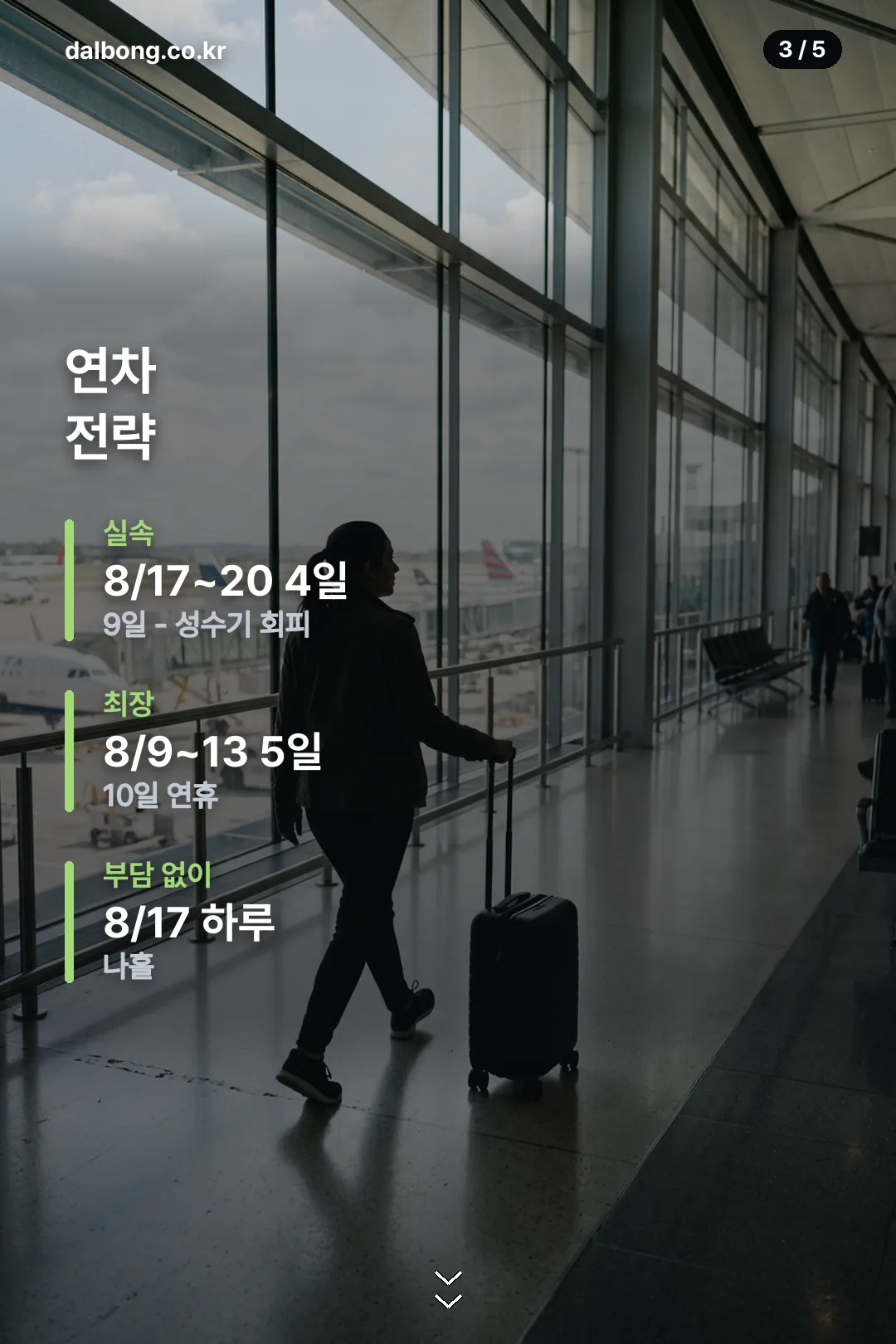 2027년 8월 달력 정리 카드 3
