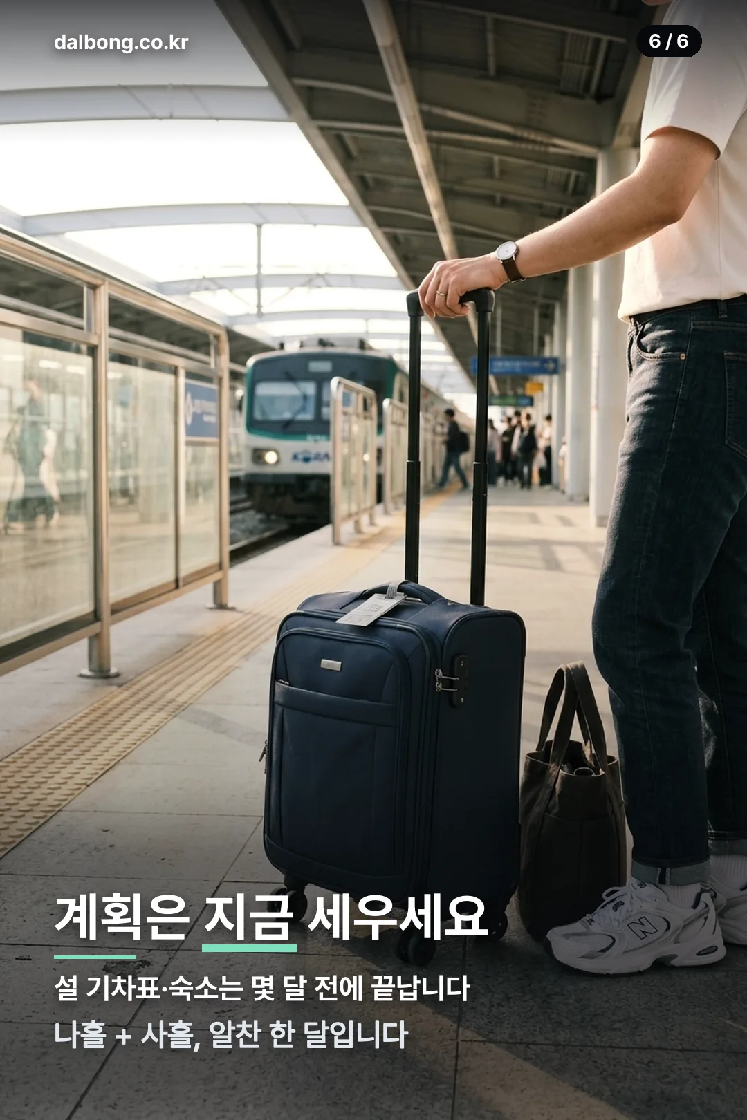 2027년 2월 달력과 설 연휴 안내 카드 6