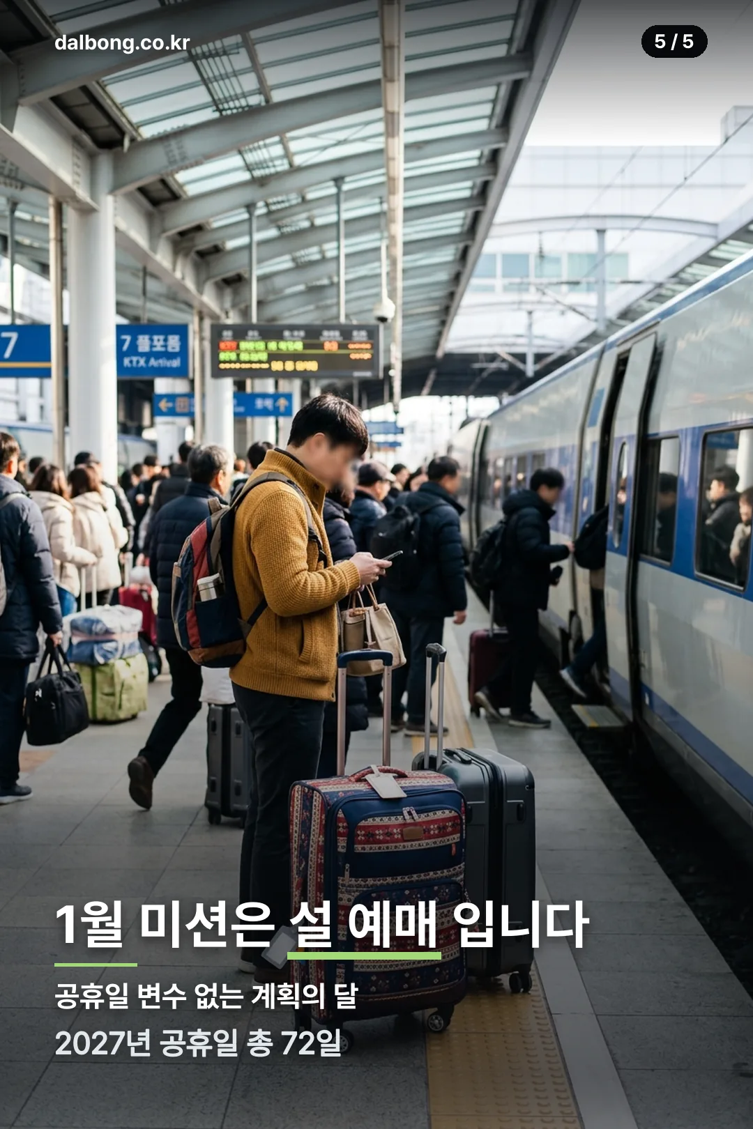 2027년 1월 달력 정리 카드 5