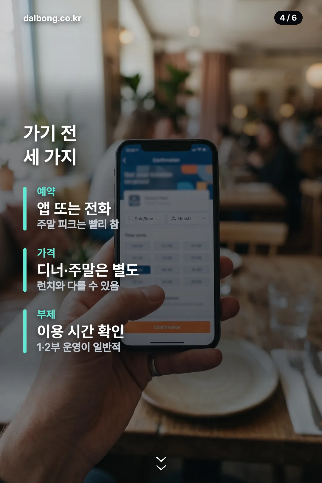 알로프트 강남 마로나 | 런치 25,800원 스테이크 무제한, 주차·예약 정리 5 알로프트 강남 마로나 뷔페 안내 카드 4