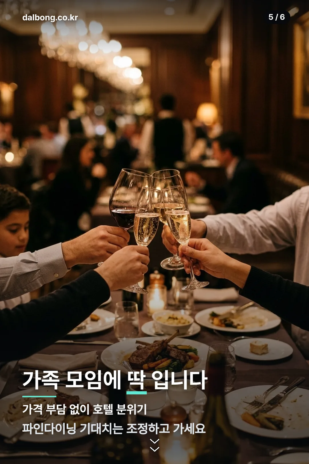 알로프트 강남 마로나 | 런치 25,800원 스테이크 무제한, 주차·예약 정리 6 알로프트 강남 마로나 뷔페 안내 카드 5