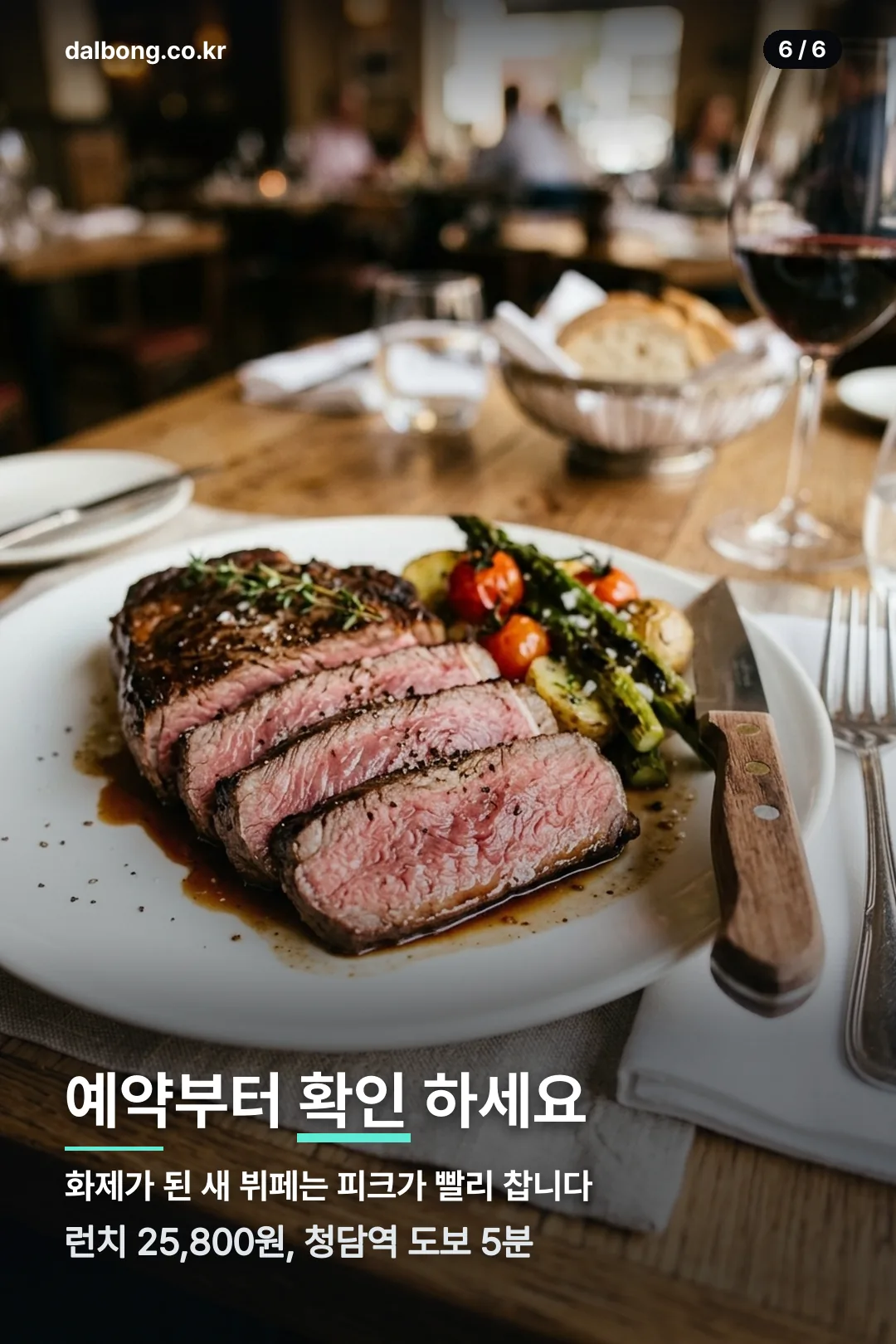 알로프트 강남 마로나 뷔페 안내 카드 6