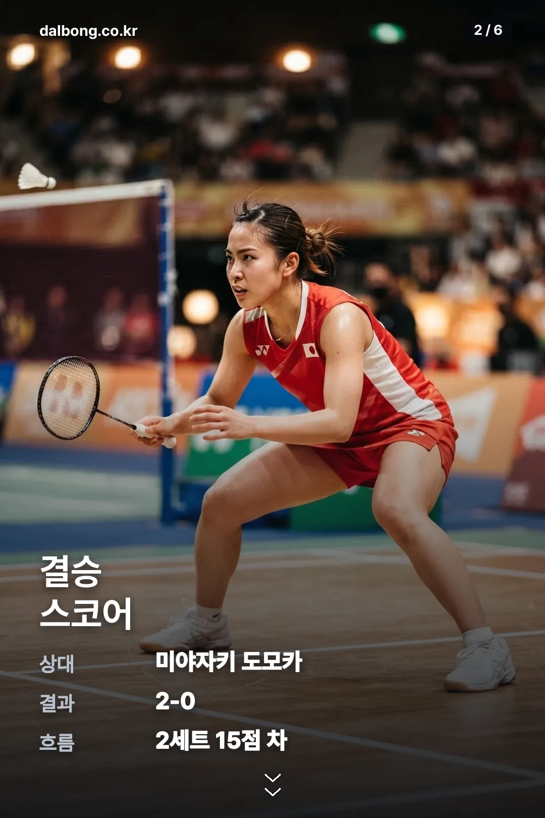 안세영 중국마스터스 카드뉴스 2