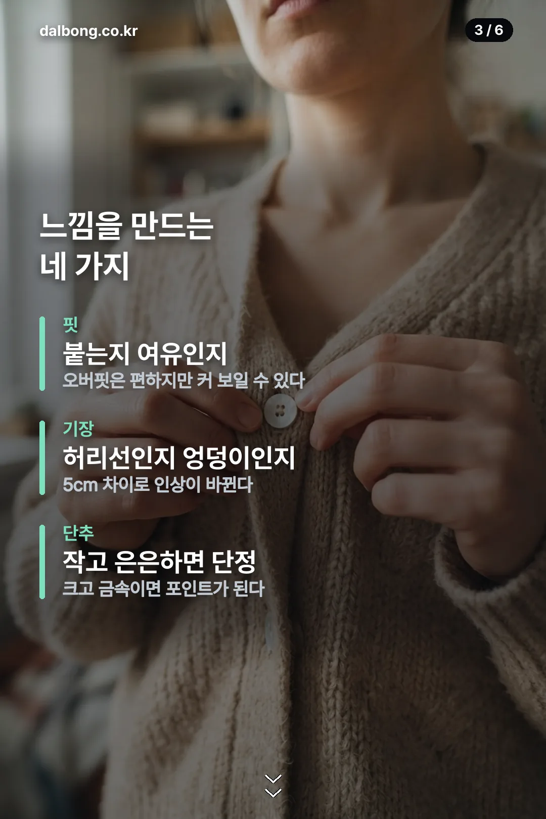 안유진 가디건 5만원대 카드뉴스 3