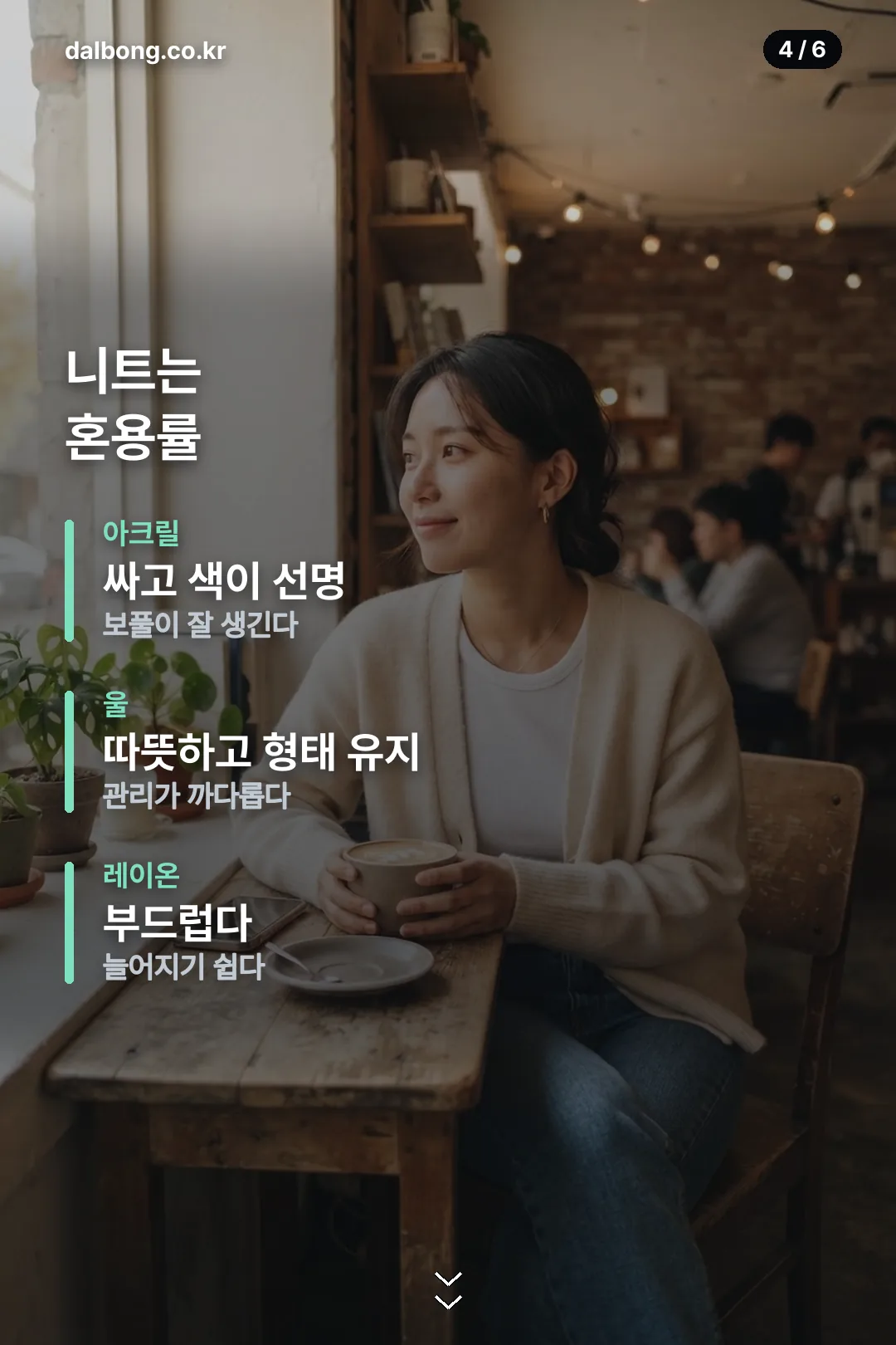 안유진 가디건 5만원대 카드뉴스 4