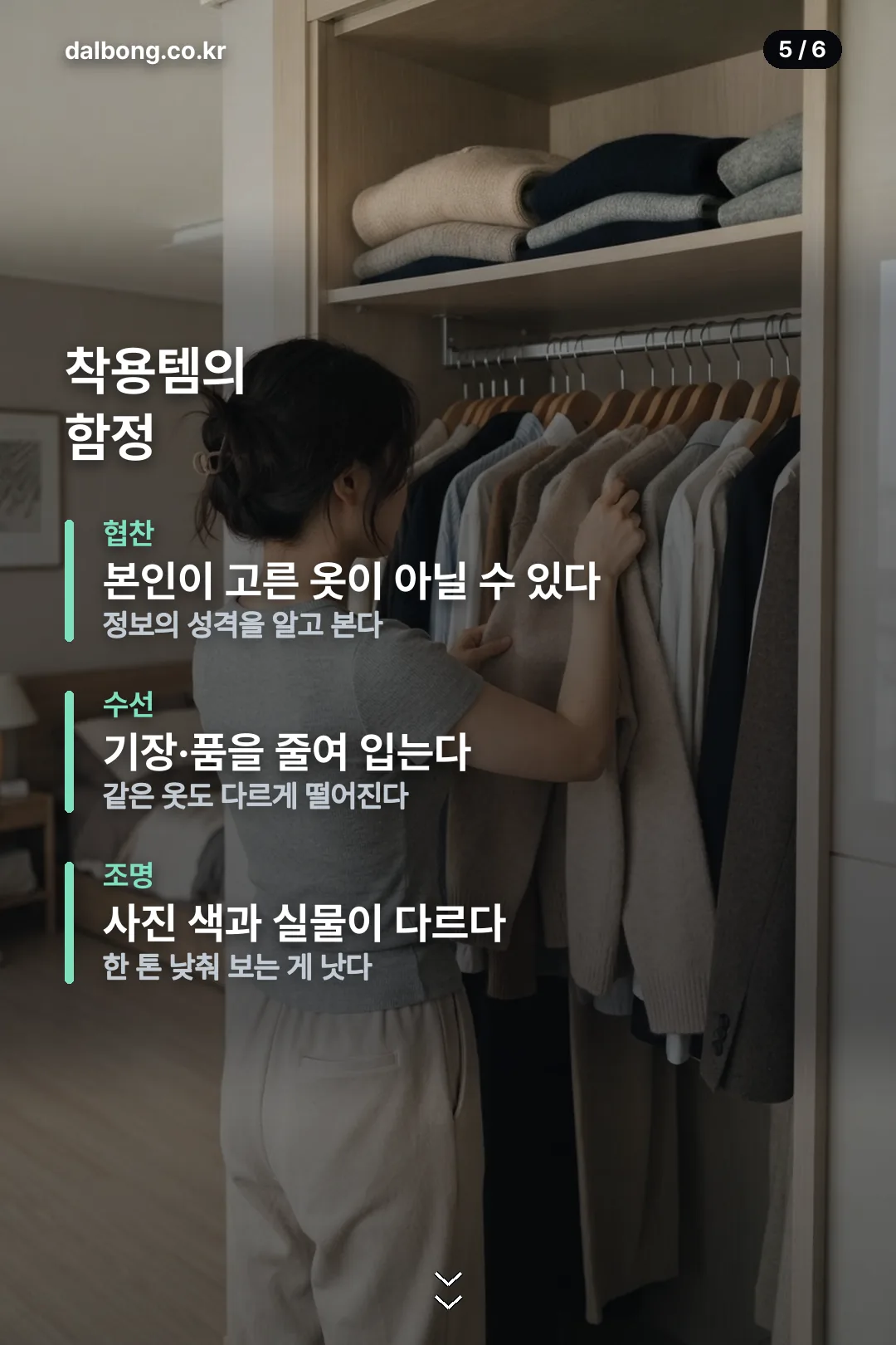 안유진 가디건 5만원대 카드뉴스 5