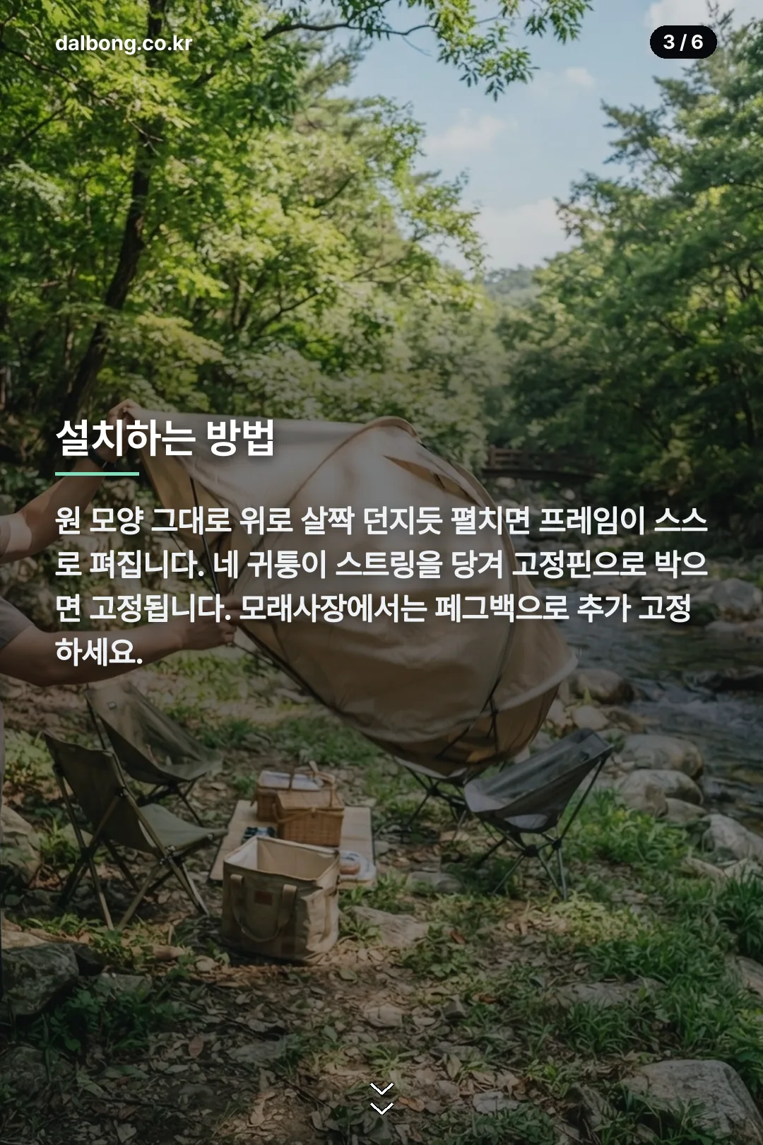 아르모 원터치 그늘막 카드뉴스 3
