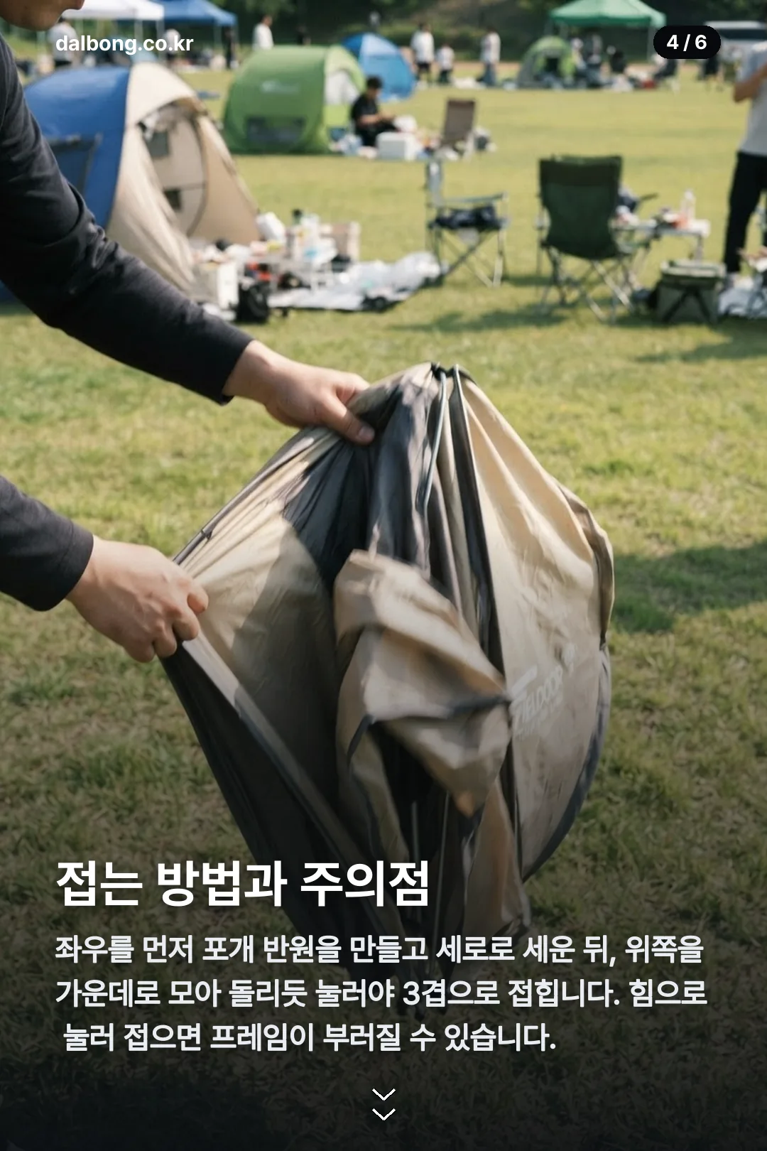 아르모 원터치 그늘막 카드뉴스 4