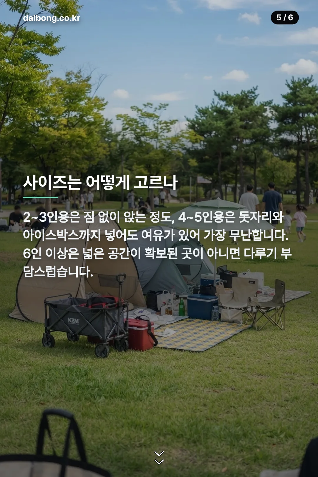 아르모 원터치 그늘막 카드뉴스 5