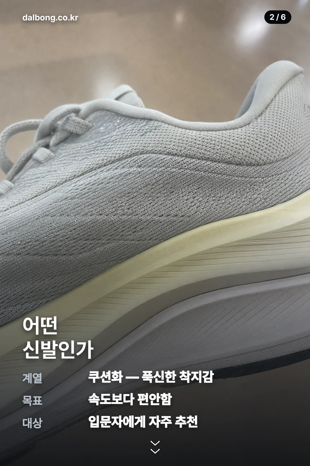 아식스 젤 님버스 28 카드뉴스 2
