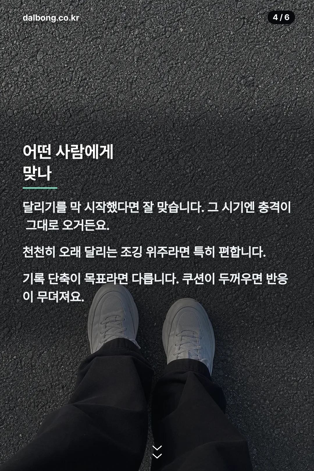 아식스 젤 님버스 28 — 20g 가벼워진 쿠션화 5 아식스 젤 님버스 28 카드뉴스 4
