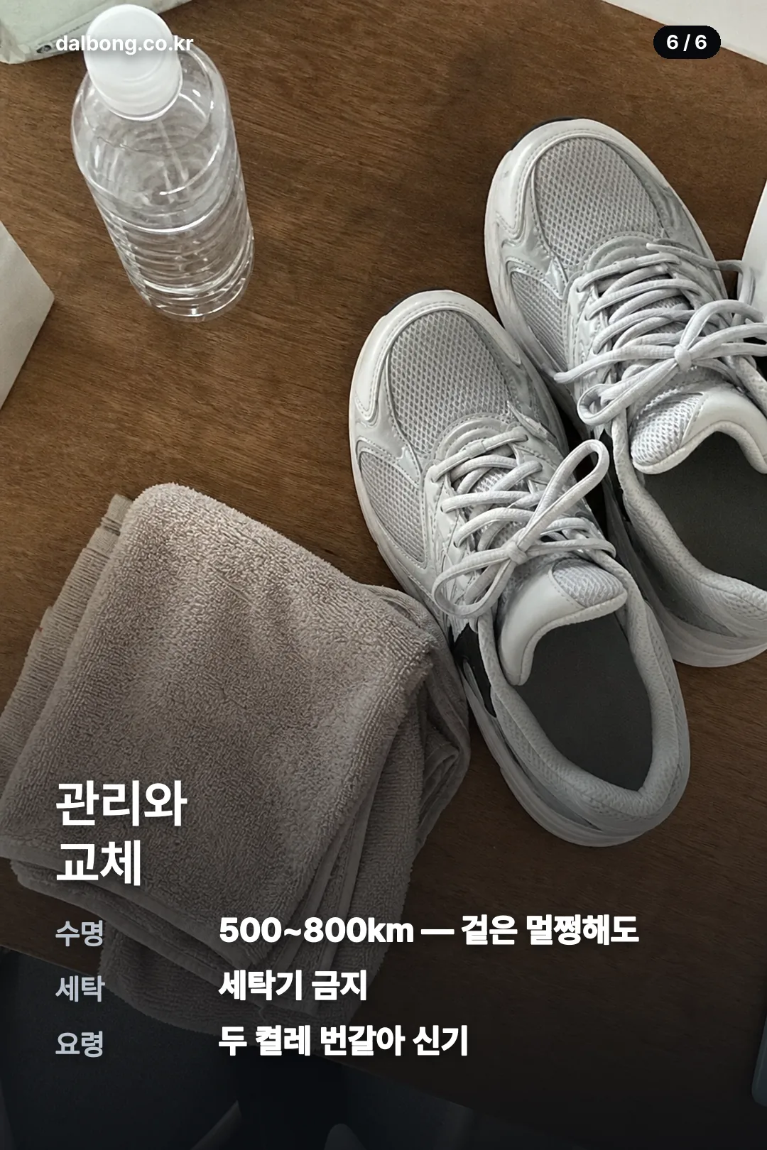아식스 젤 님버스 28 카드뉴스 6