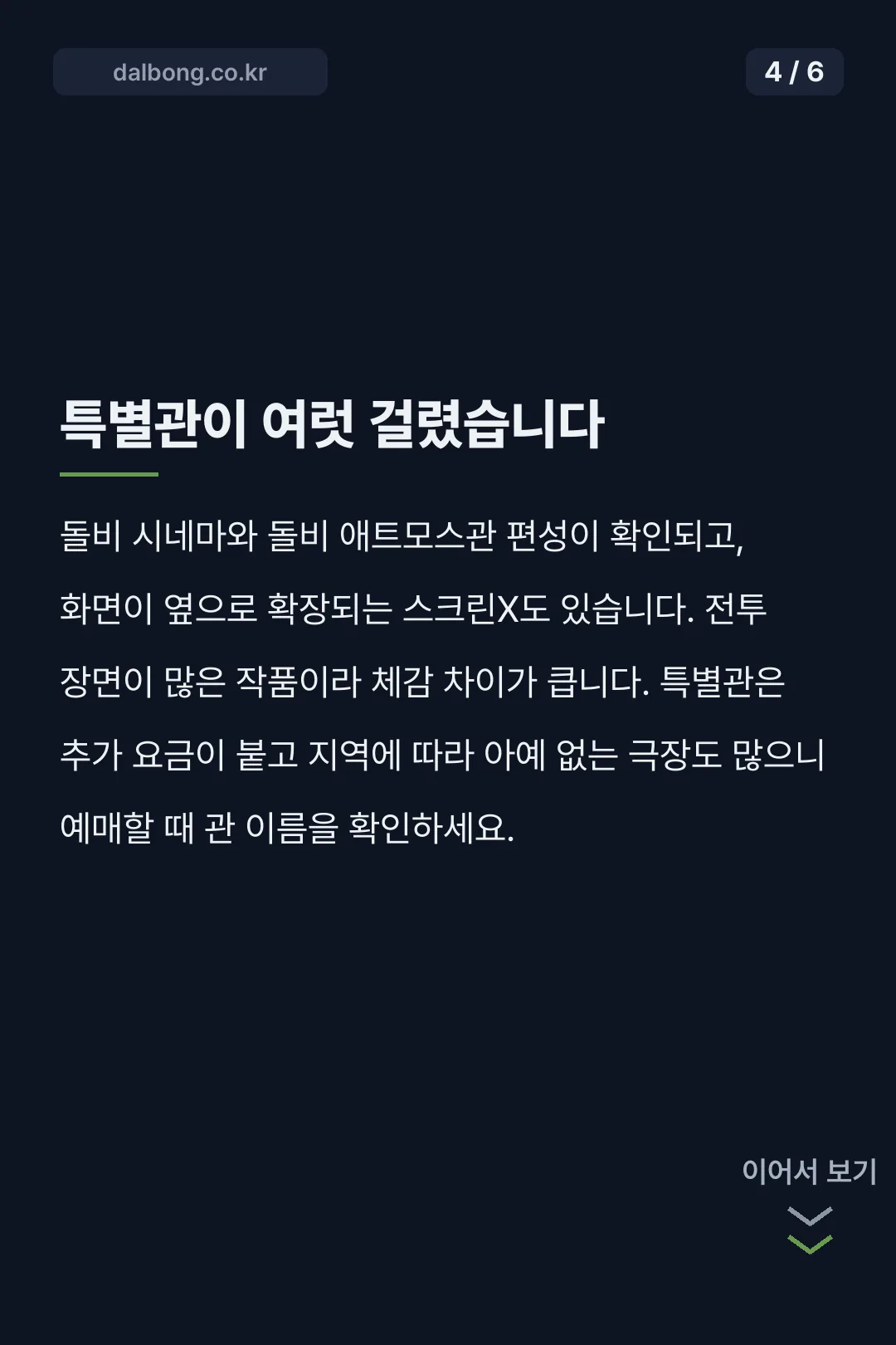 어벤져스 엔드게임 앙코르 | 쿠키영상이 붙었는지부터 5 어벤져스 엔드게임 앙코르 카드뉴스 4