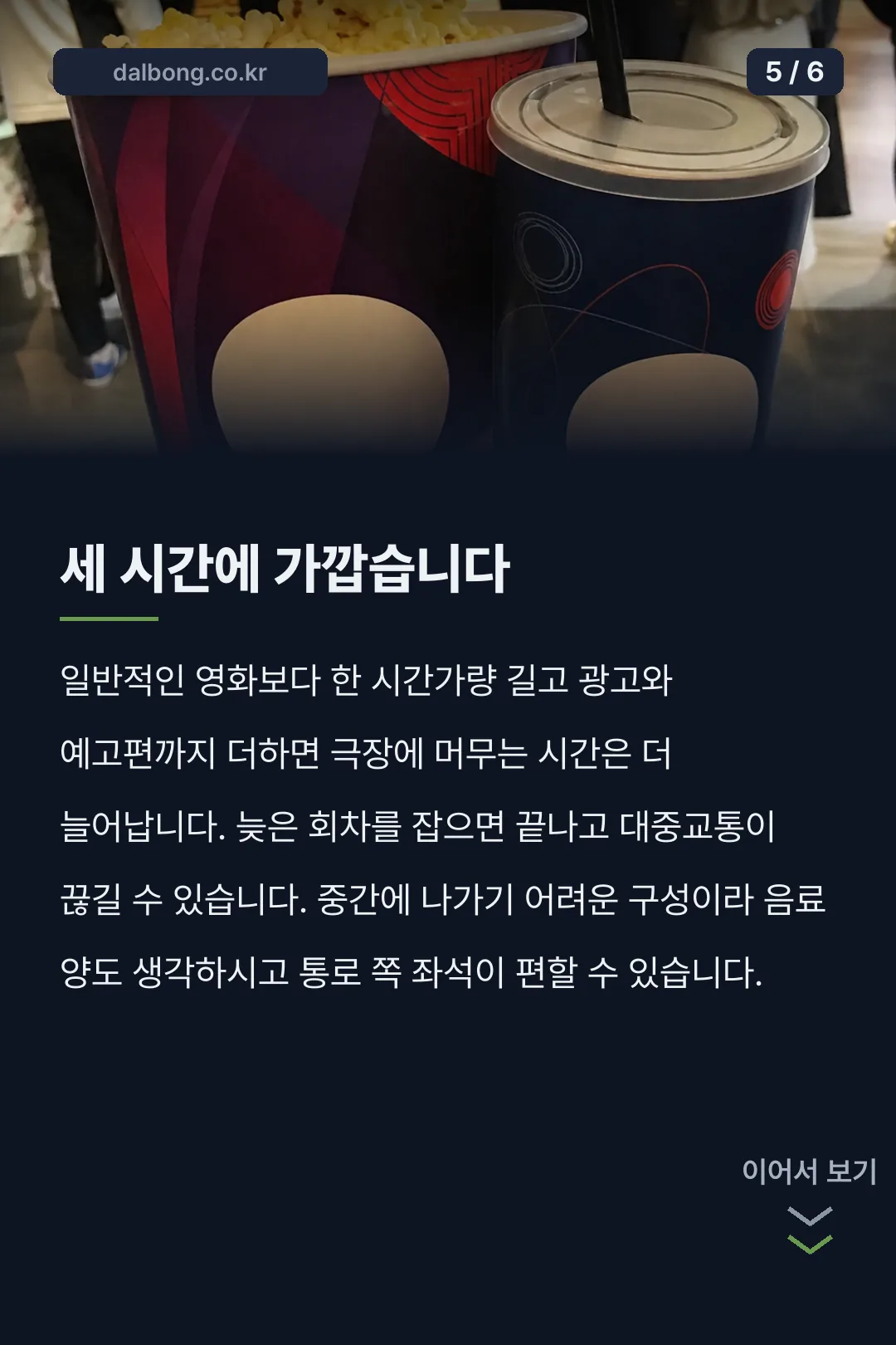 어벤져스 엔드게임 앙코르 | 쿠키영상이 붙었는지부터 6 어벤져스 엔드게임 앙코르 카드뉴스 5