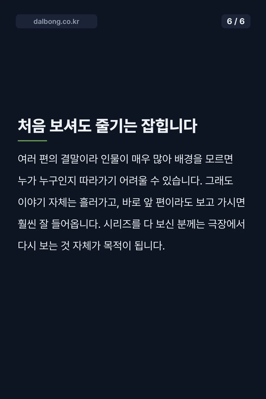 어벤져스 엔드게임 앙코르 카드뉴스 6