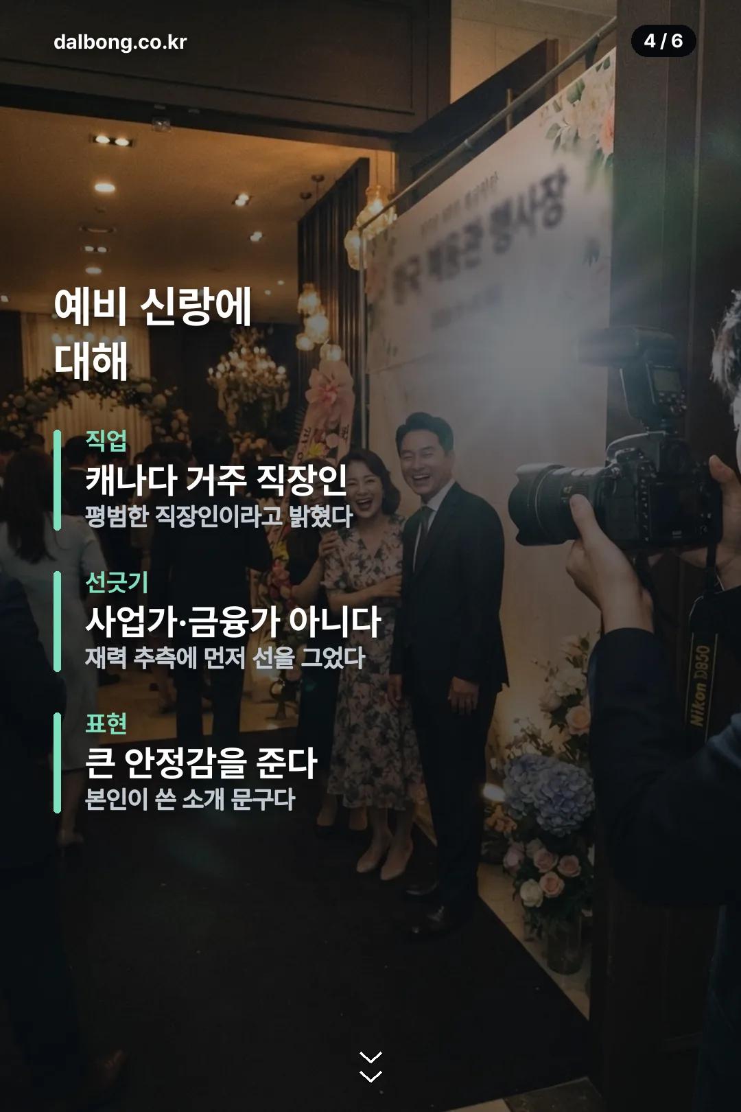 백진희 헨리 결혼 카드뉴스 4