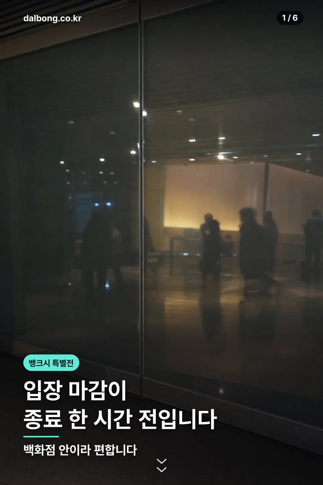 뱅크시 특별전 카드뉴스 1