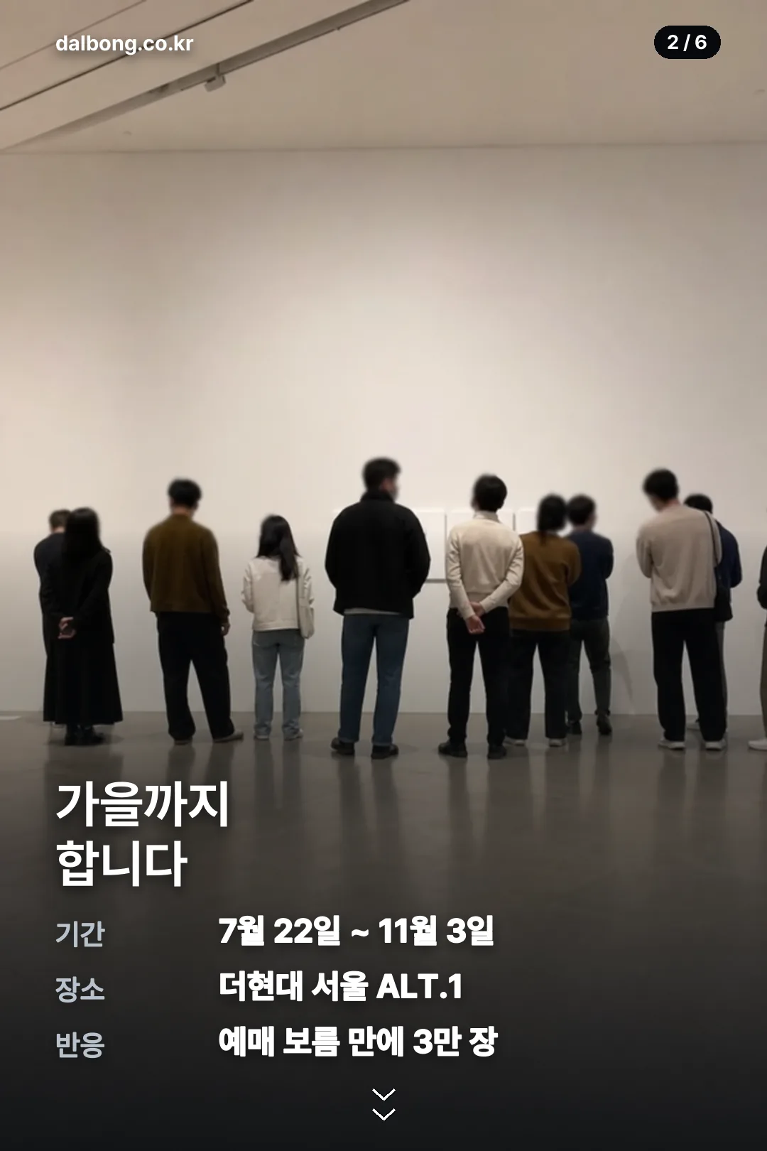 뱅크시 특별전 카드뉴스 2