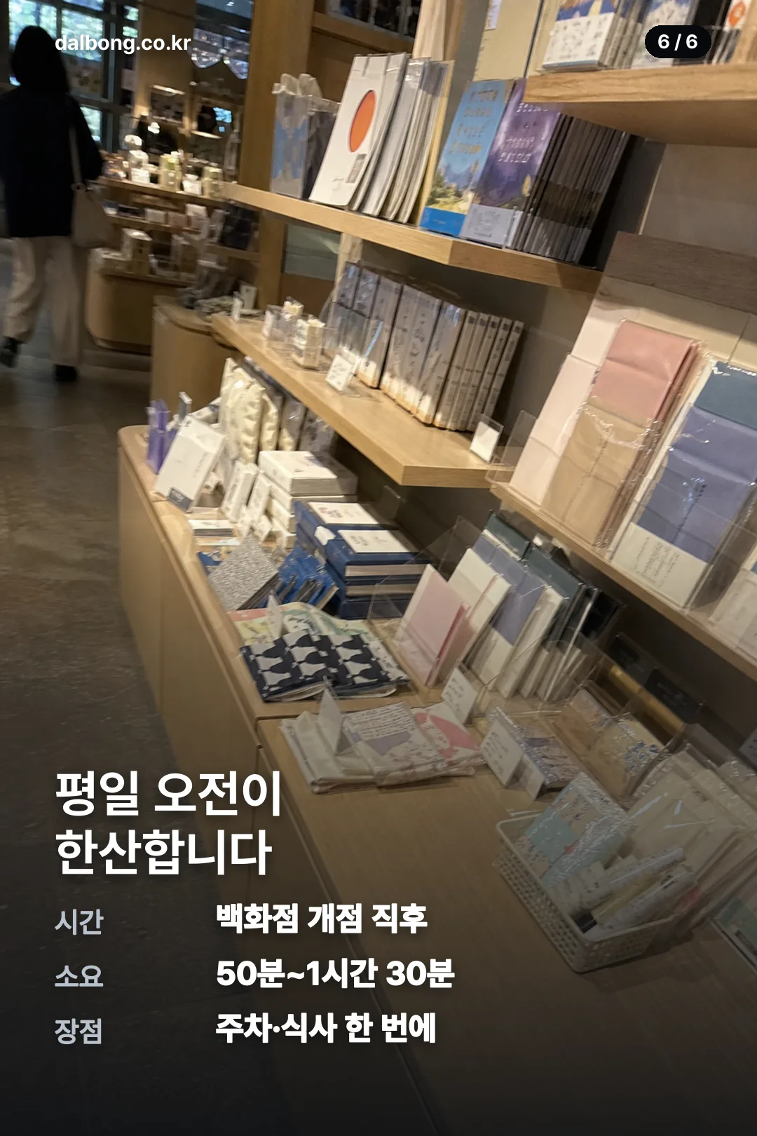 뱅크시 특별전 카드뉴스 6