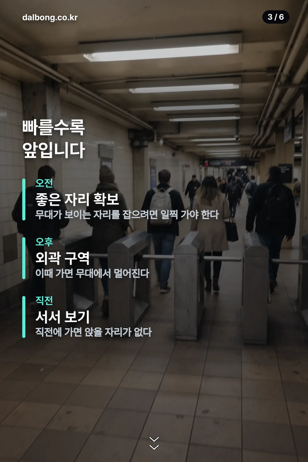 빅뱅 한강 무료 콘서트 카드뉴스 3