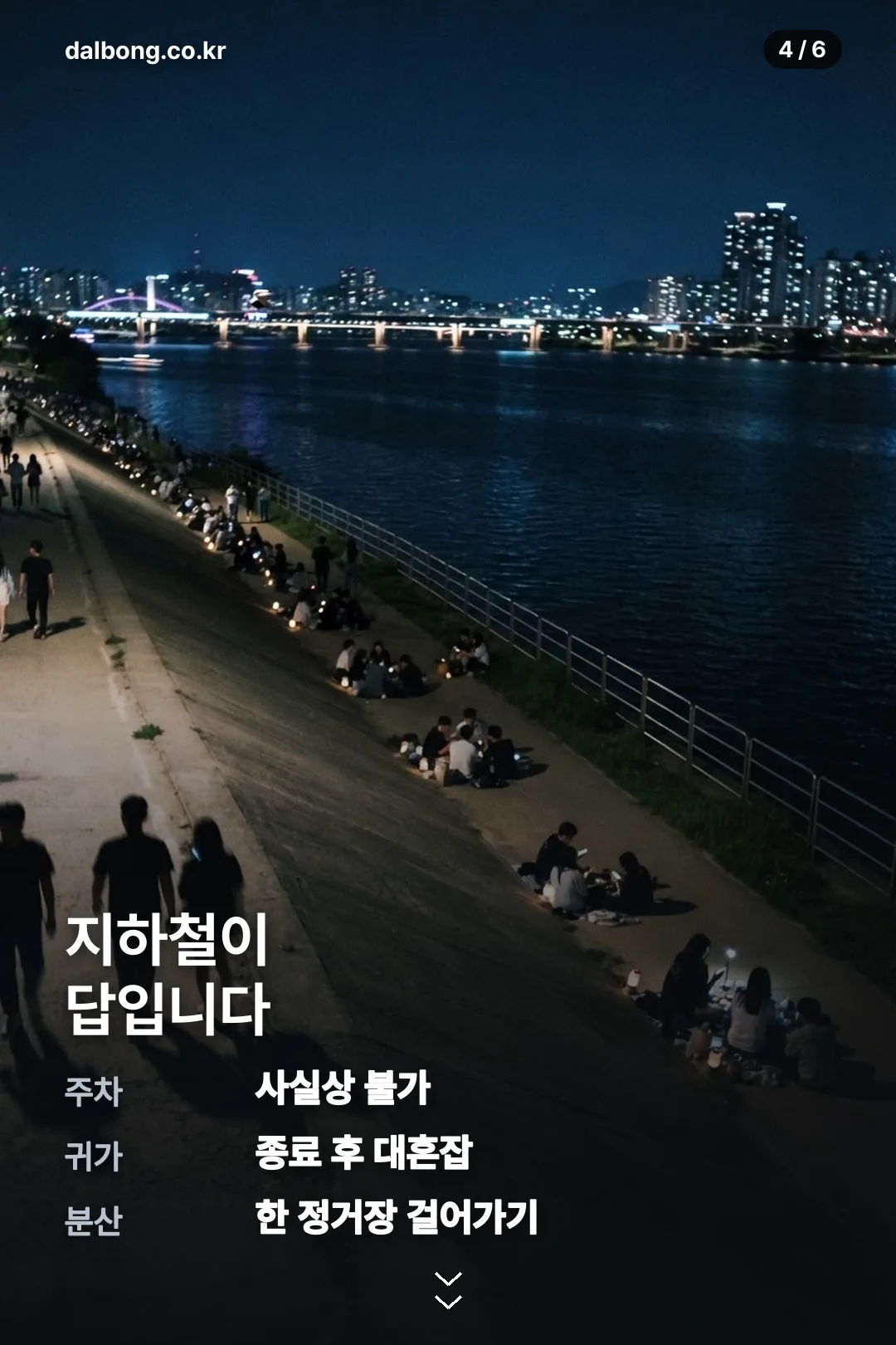 빅뱅 한강 무료 콘서트 카드뉴스 4