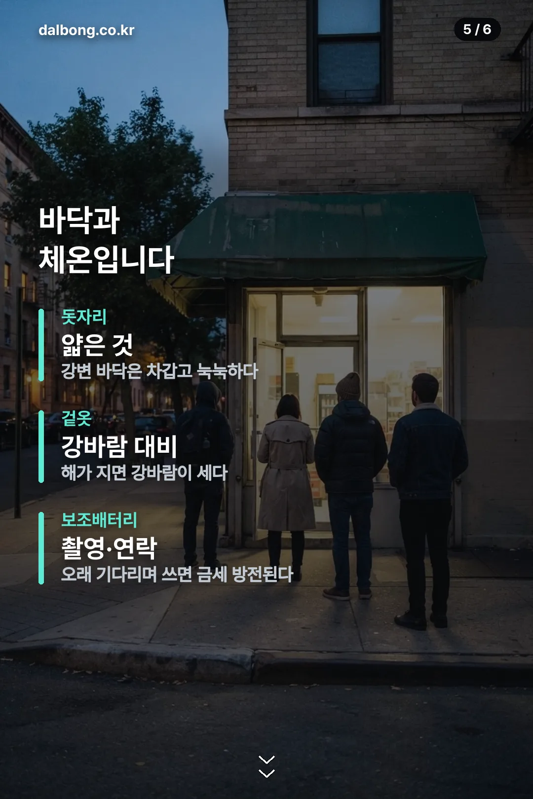 빅뱅 한강 무료 콘서트 카드뉴스 5