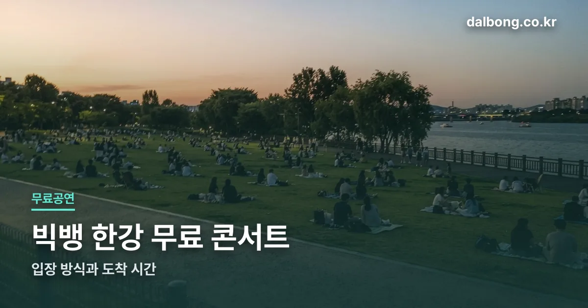 bigbang hangang thumbe