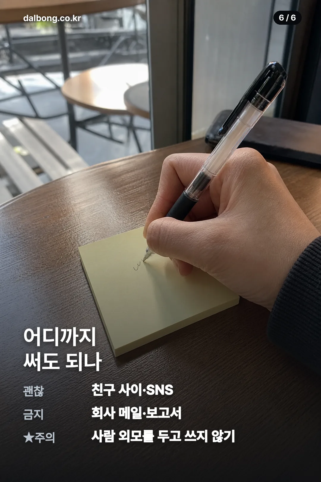 빔티 야르 뜻 카드뉴스 6