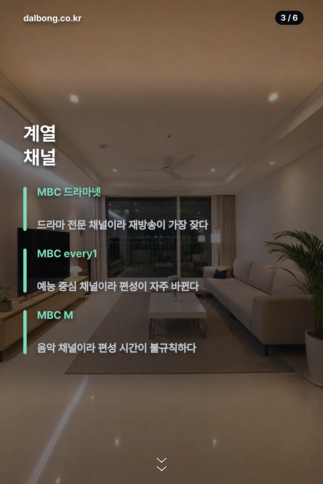 유부녀 킬러 재방송 편성 카드 3
