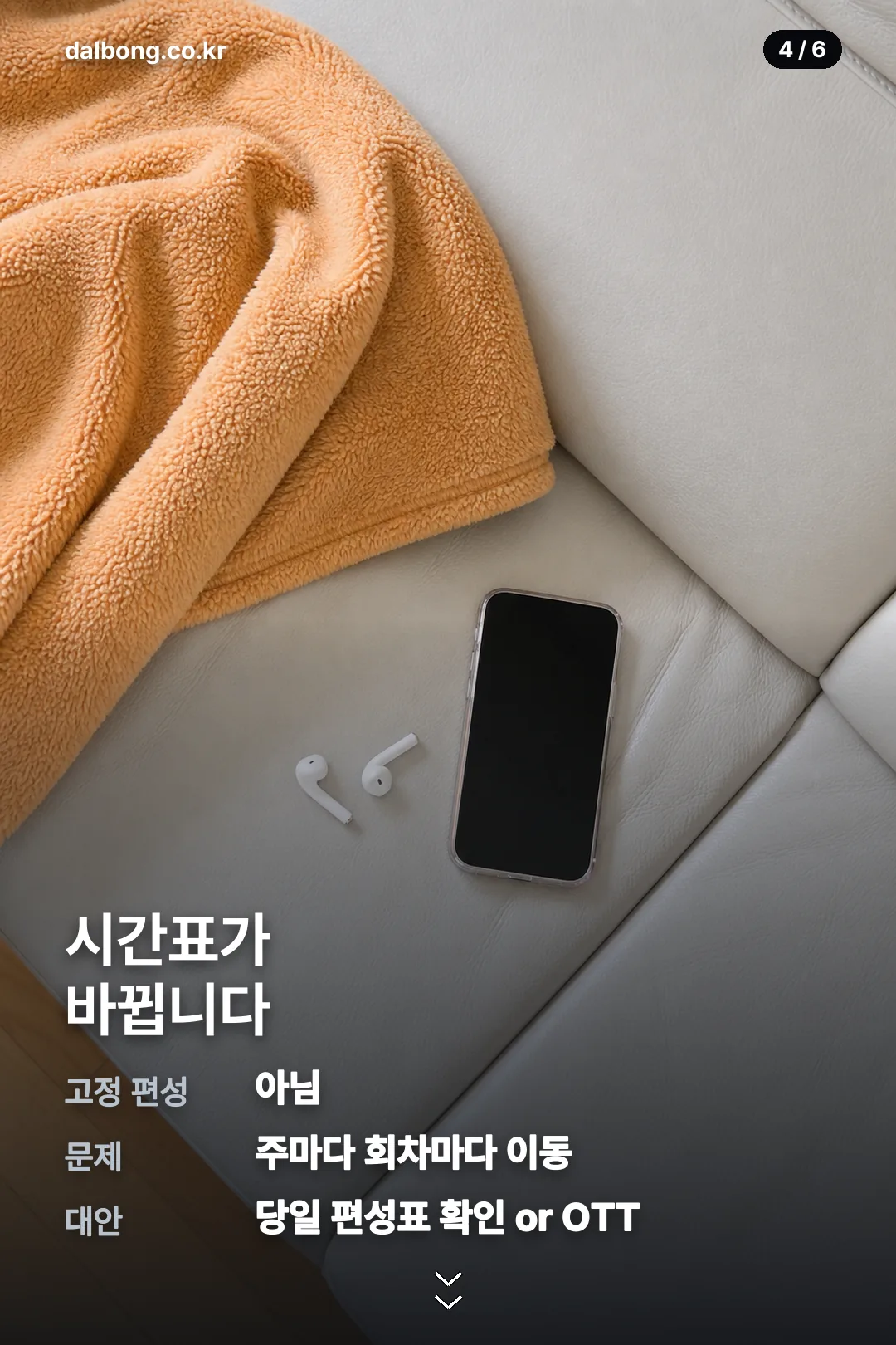 유부녀 킬러 재방송 편성 카드 4