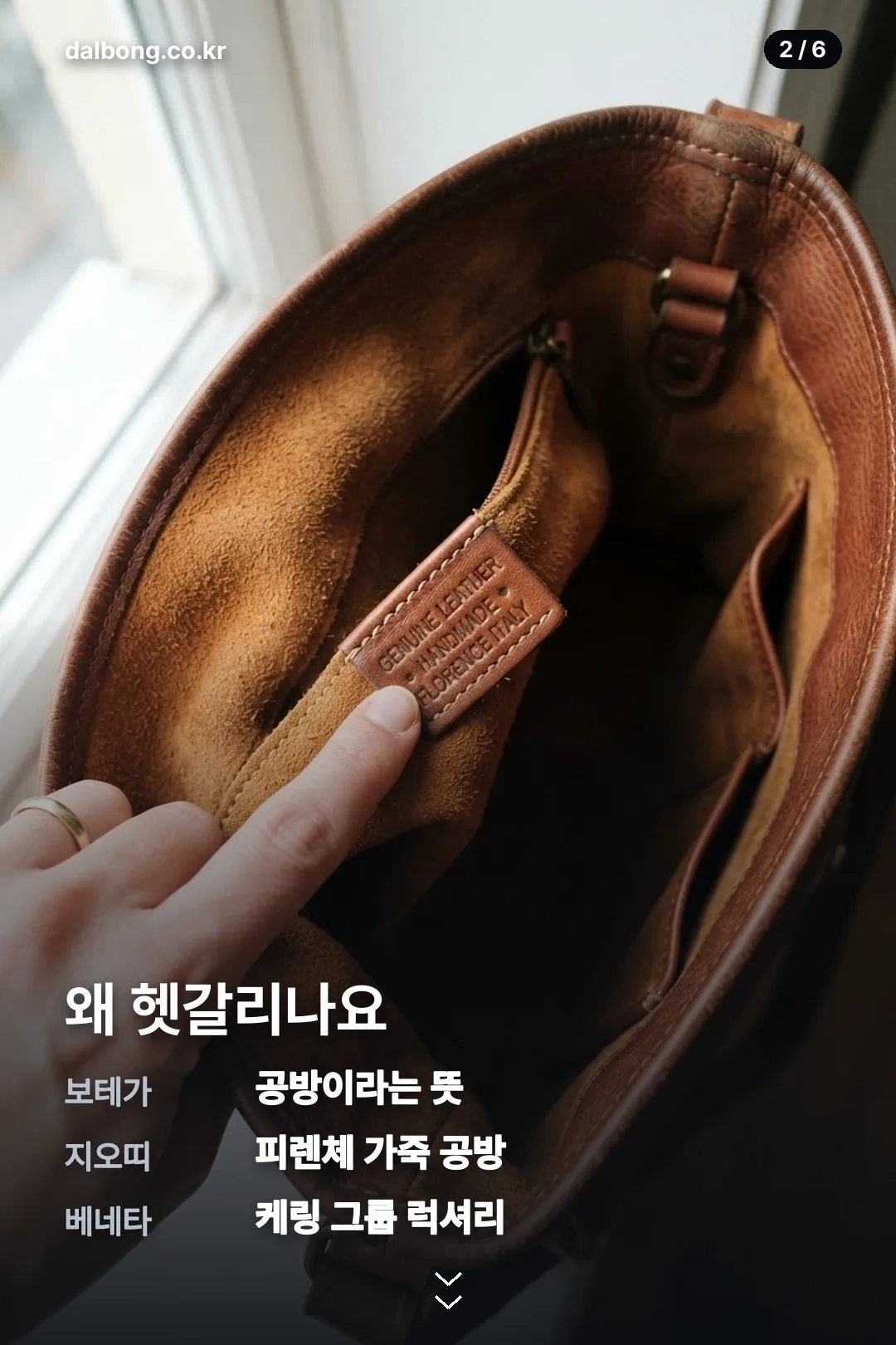보테가 지오띠 차이 카드뉴스 2