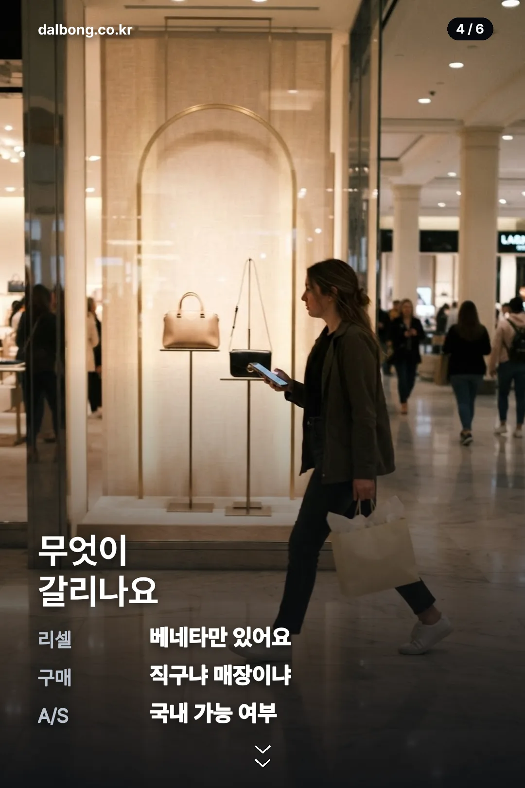 보테가 지오띠와 베네타 차이, 어느 쪽을 사야 하나 5 보테가 지오띠 차이 카드뉴스 4