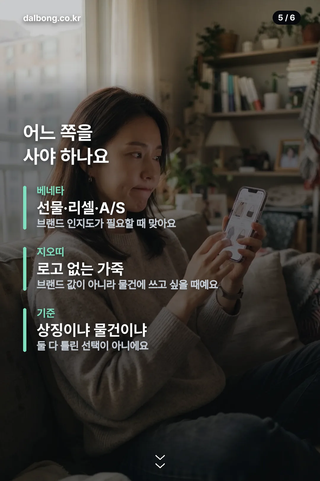 보테가 지오띠와 베네타 차이, 어느 쪽을 사야 하나 6 보테가 지오띠 차이 카드뉴스 5