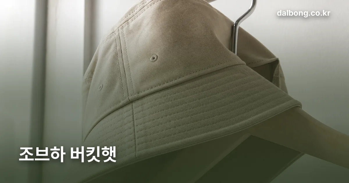 bucket hat choosing guide thumb