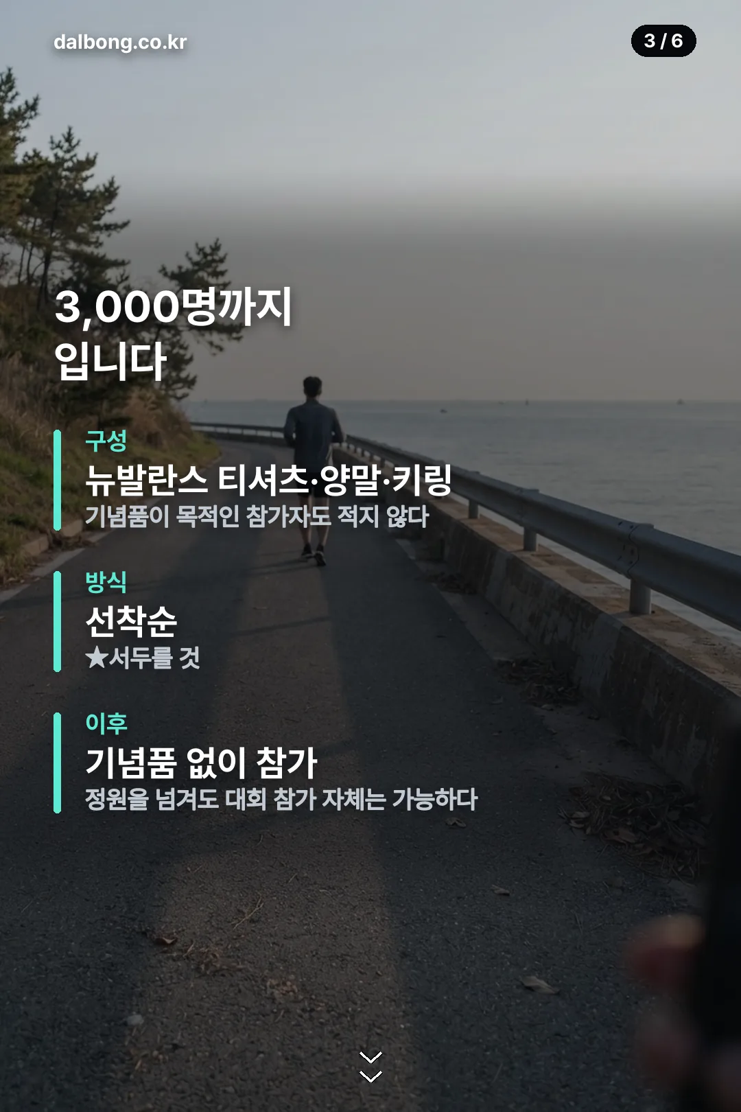 부산 헤리티지런 정리 카드 3