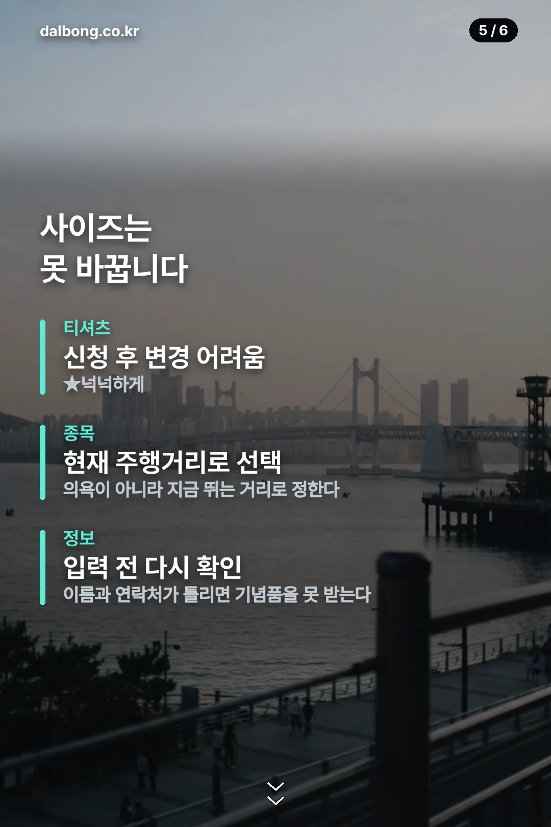 부산 헤리티지런 정리 카드 5