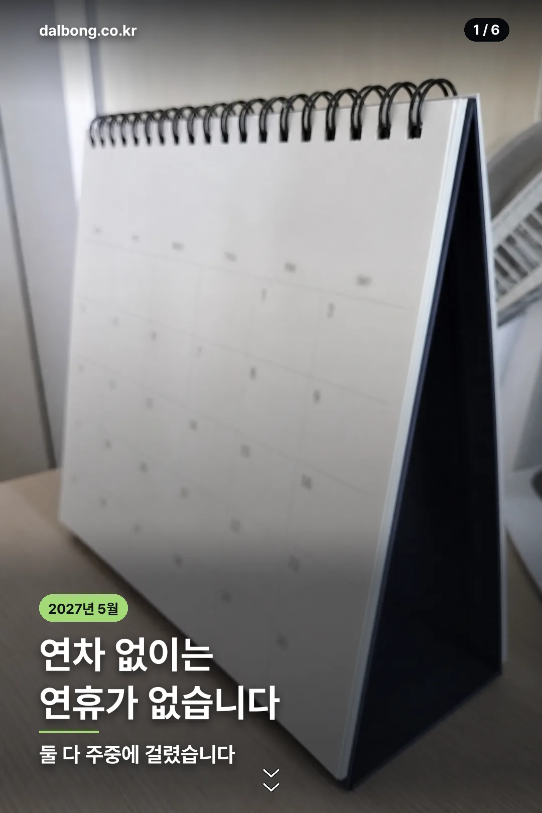 2027년 5월 공휴일 카드 1
