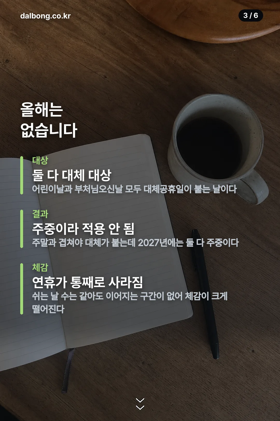2027년 5월 공휴일 카드 3