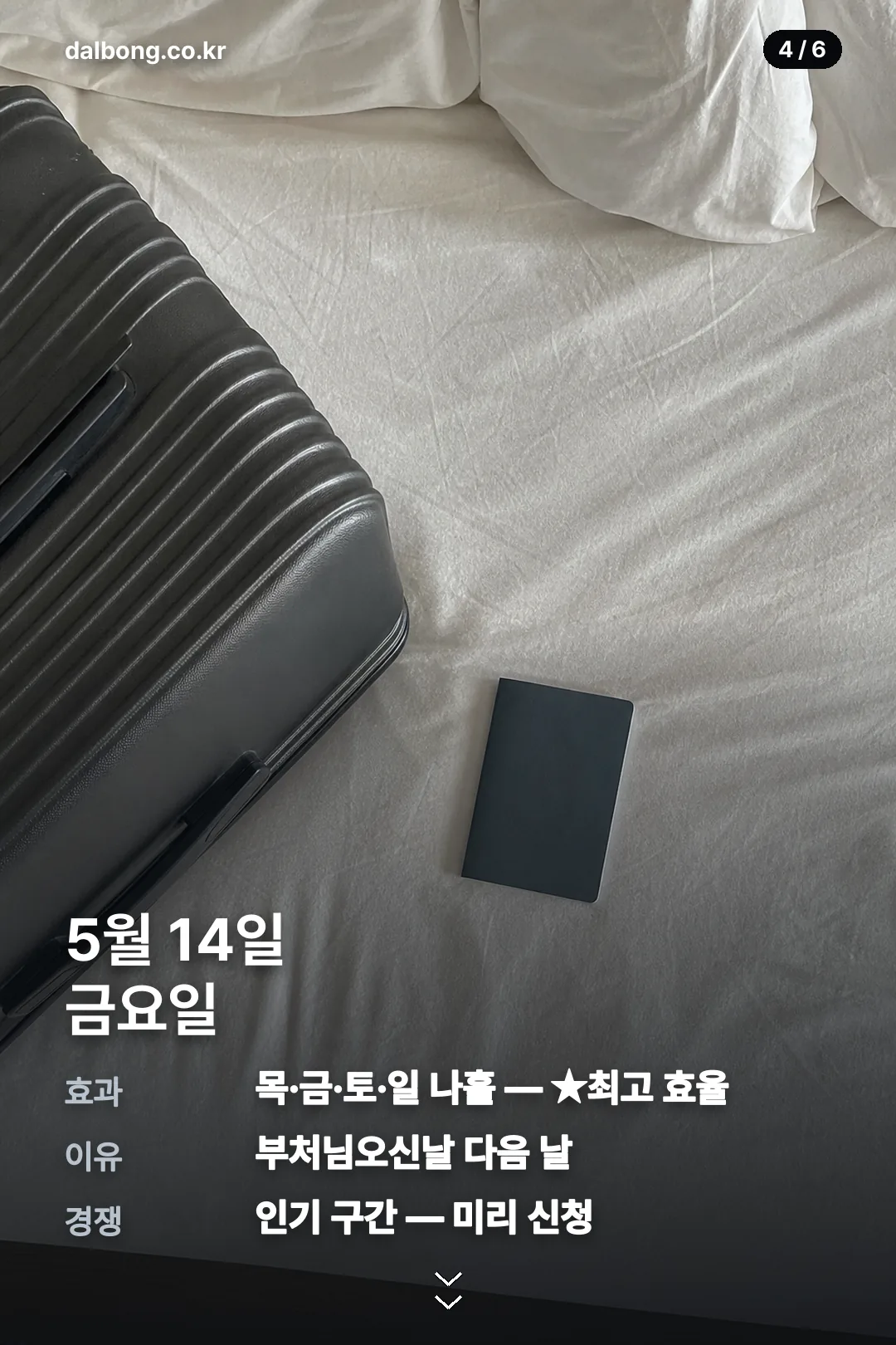 2027년 5월 공휴일 카드 4