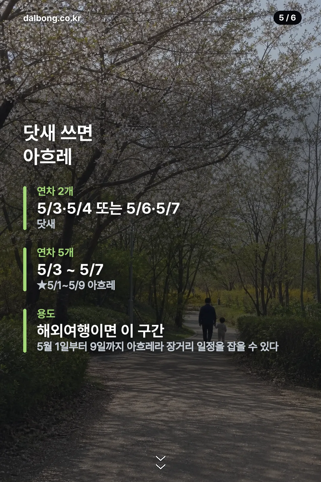 2027년 5월 공휴일 카드 5