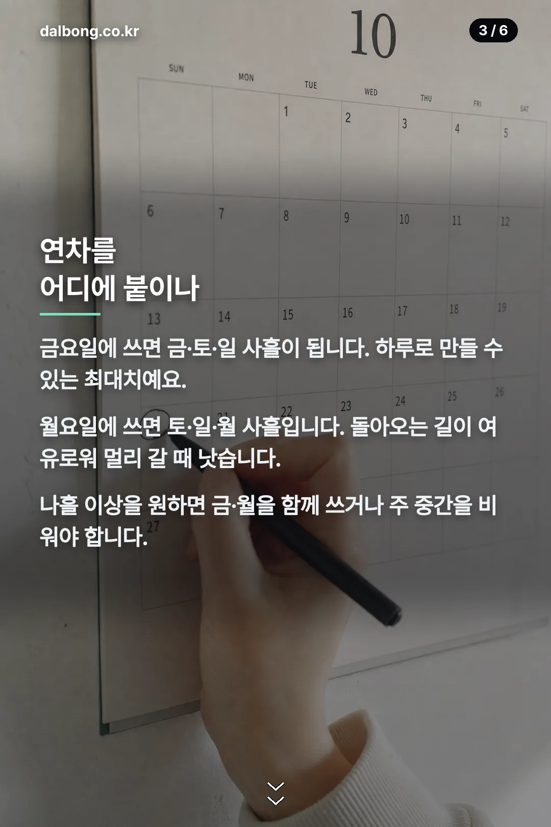 2027년 7월 달력 — 연차 하나로 연휴 만드는 날 4 2027년 7월 달력 카드뉴스 3