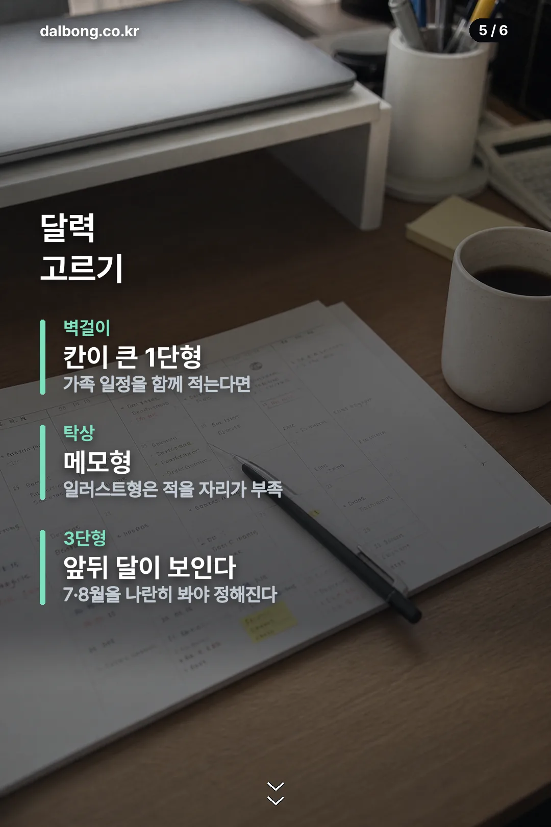 2027년 7월 달력 — 연차 하나로 연휴 만드는 날 6 2027년 7월 달력 카드뉴스 5