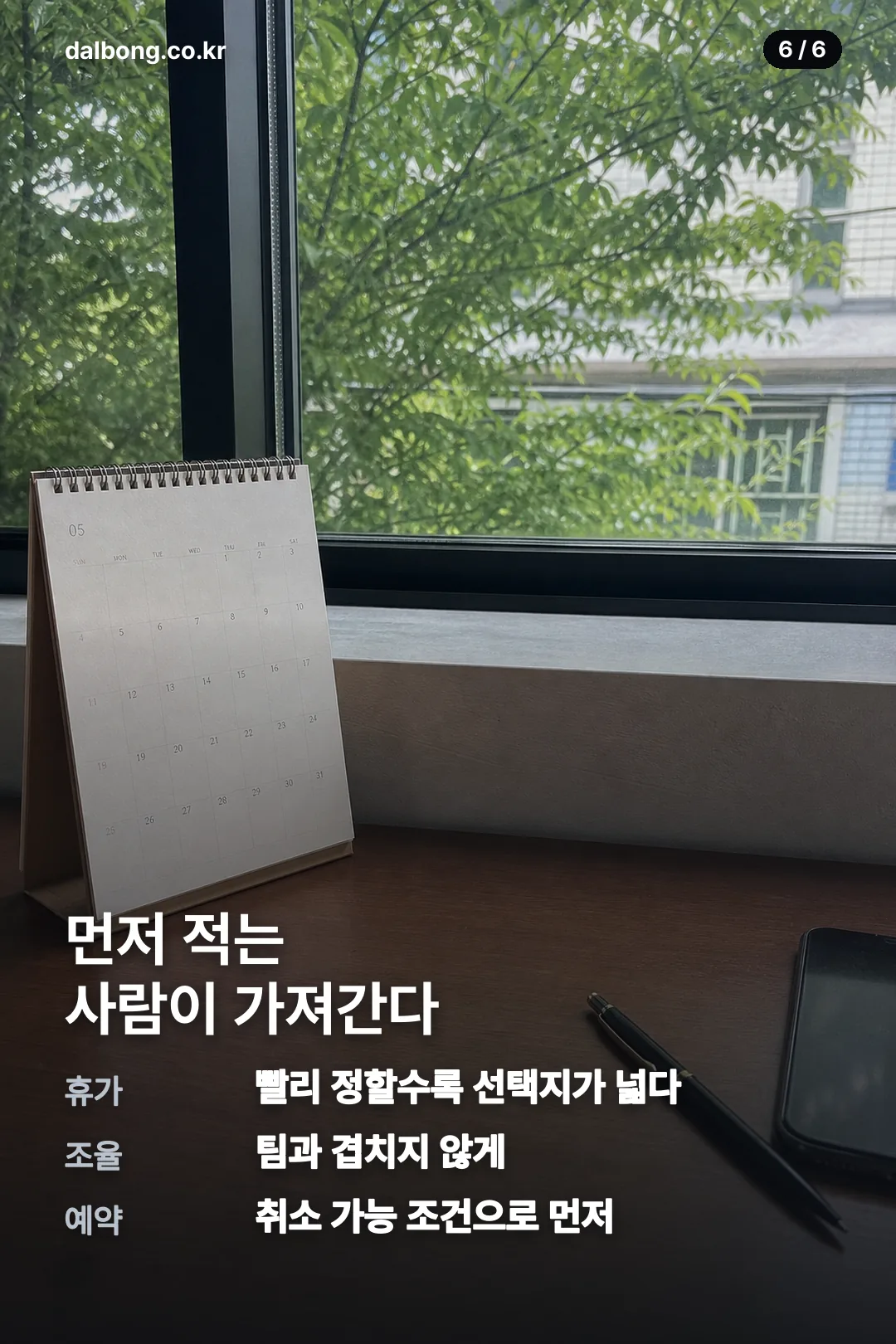 2027년 7월 달력 카드뉴스 6